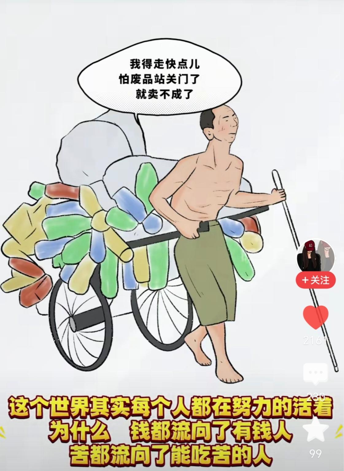 一位盲人爷爷拉着一堆废品，目不见地目朝前方，他心里一定如同明镜吧！看不得盲人辛