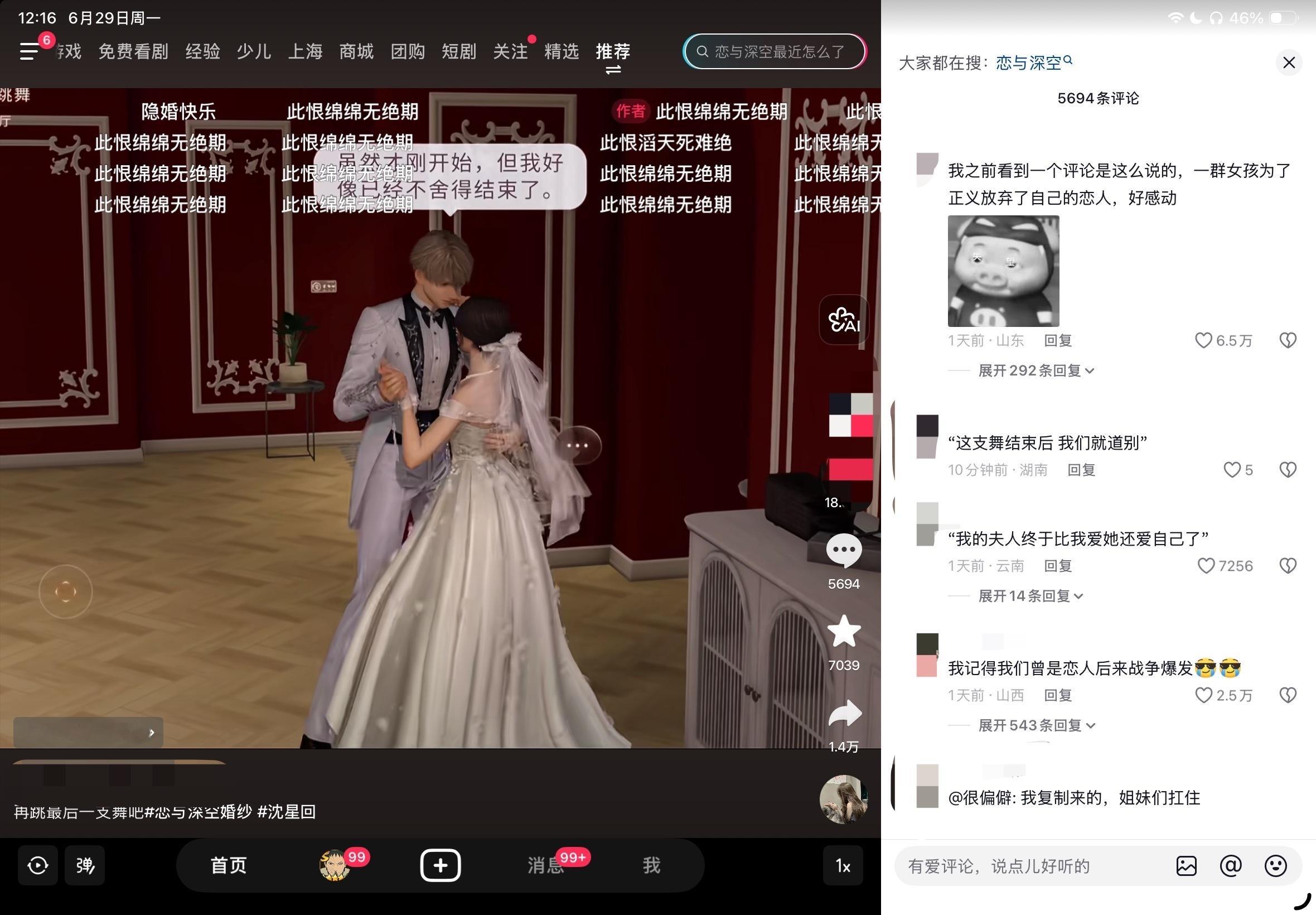 “打了双引号的话就会让人觉得很有感觉。”（叠甲圈外人知道事情起因经过结果不站队家