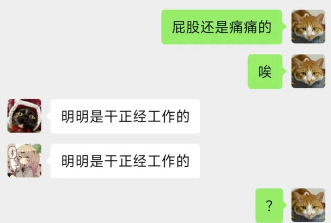 禁止痛苦娱乐化啊啊啊