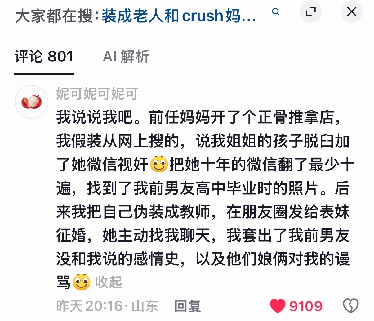 感觉进《潜伏》也能混成个二号人物​​​