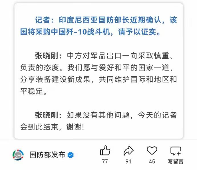 有没有大神解读一下,印尼现在一会歼十马上就能到手,一会又正在考虑。我们这