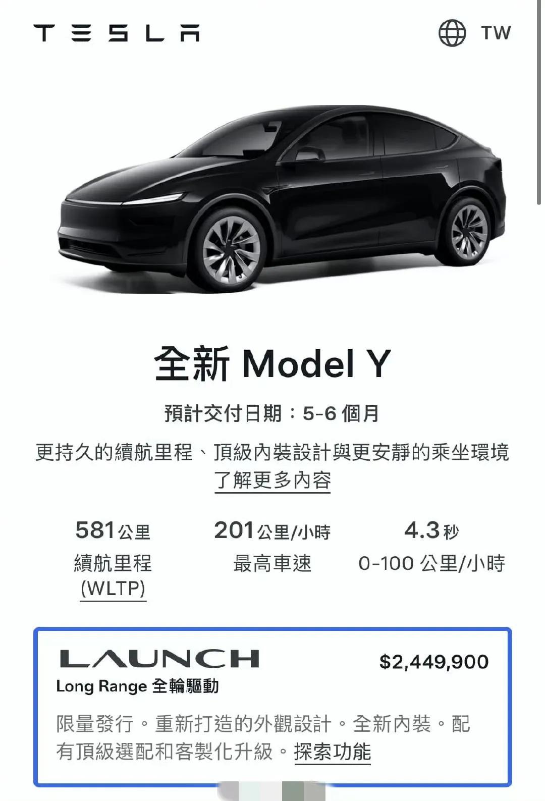 一辆特斯拉ModelY居然售价2449900台币，对岸一辆车比大陆售价贵了近一