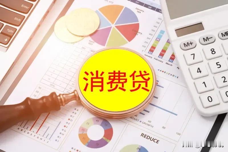 国家又出台促进居民消费政策啦！为了国家的经济大家动起来吧！8月12日，财政部等