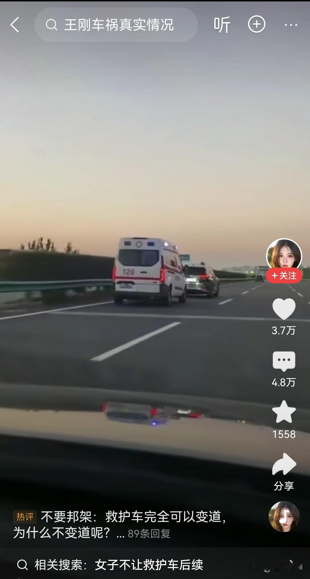 看到没？救护车在后，疯狂闪灯，前车就是不让，右侧车道空着，谁的问题？