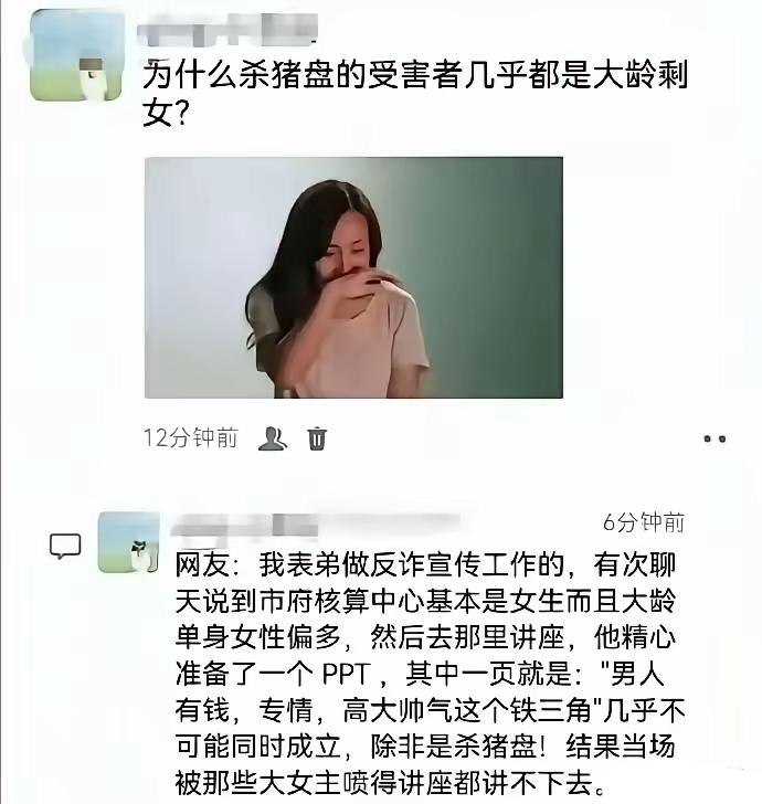 基本那些大龄剩女都是小姐身子丫鬟命，