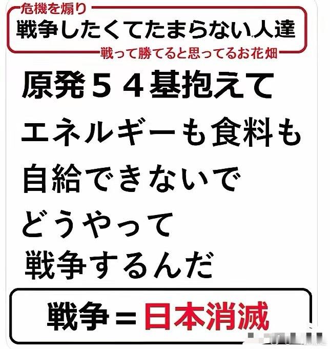 如果台湾真是日本的存亡危机，因为台湾，日本同中国开战了...那么中日经济会完