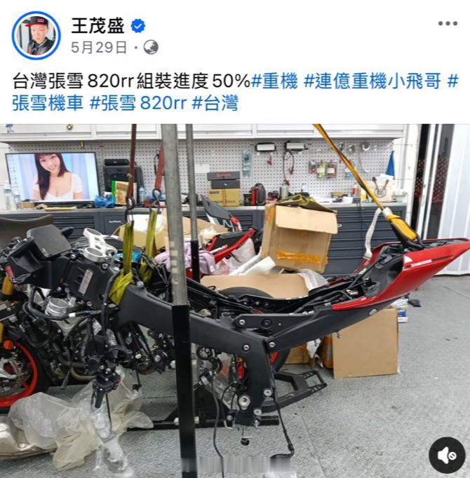 一位台湾重机爱好者购回了岛上第一辆张雪机车。他先在重庆买原车，送到广州拆解（整车