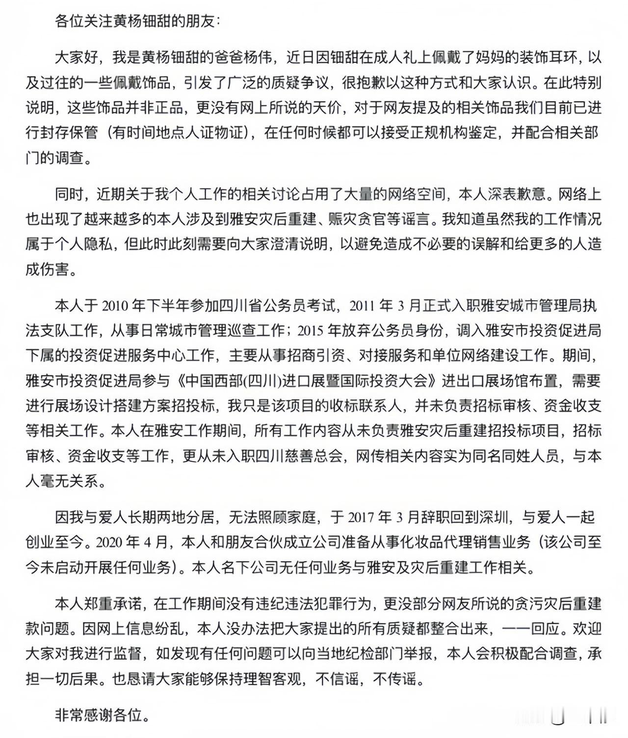 就因为一副耳环，黄杨钿甜一家子被扒了个底朝天！黄杨的母亲也相当高调，穿戴珠光