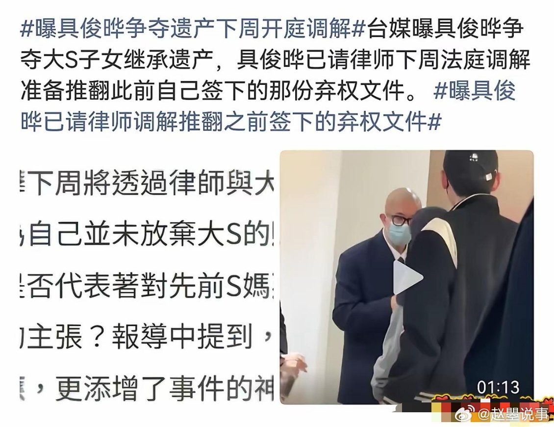 具俊晔终于不装了？具俊晔将在下周和S妈打遗产争夺官司，这场官司的主要诉求就是，撤
