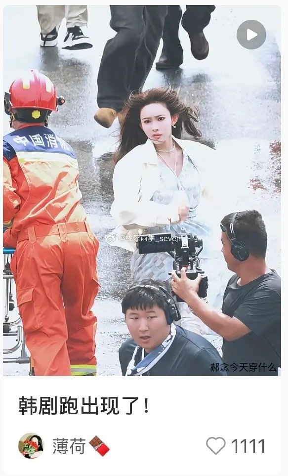 老孟这跑的跟韩剧搭边吗？​