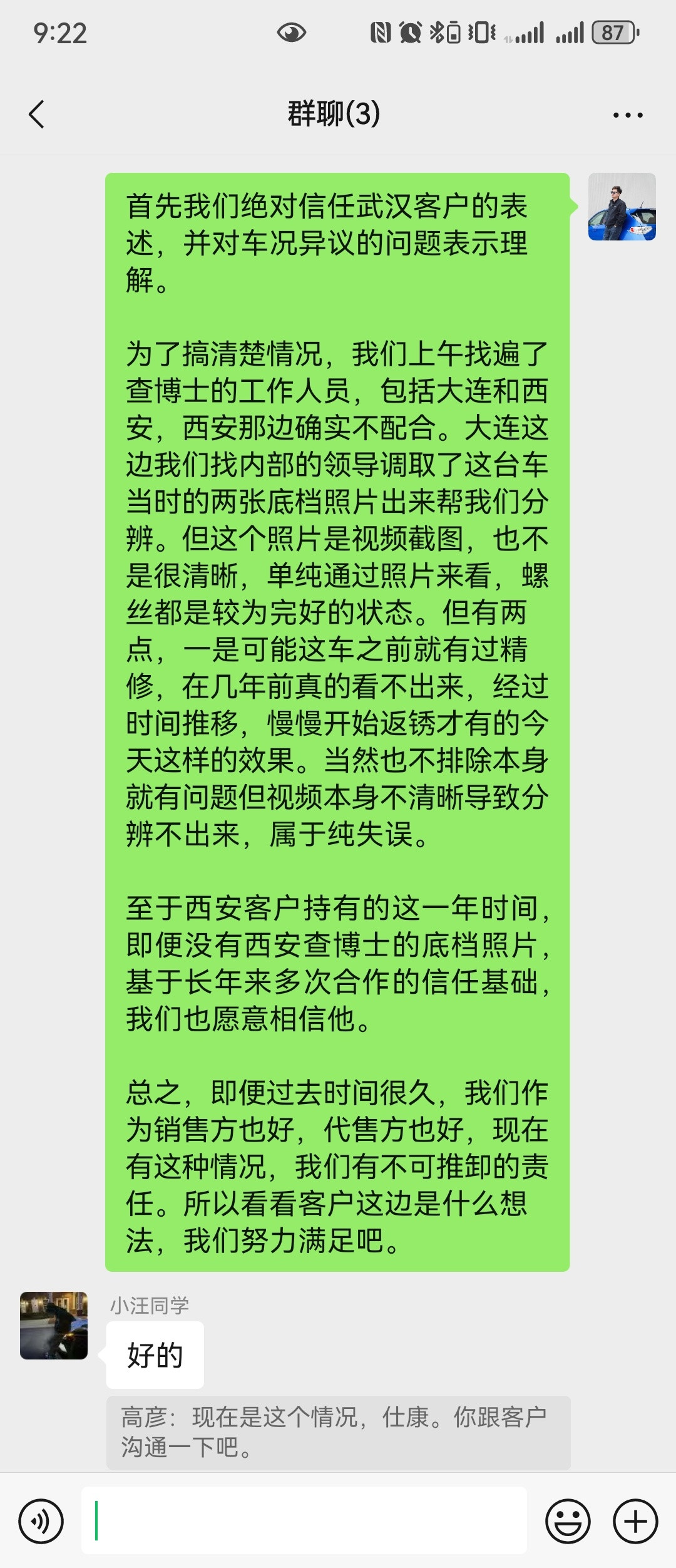 这么多年第一次有客户要起诉我