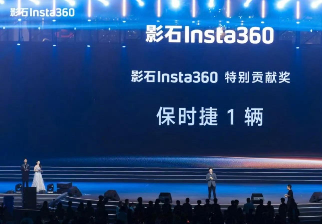 影石公司年会一员工获保时捷这就是传说中别人家的公司有没有觉得现在这些年轻创始人的