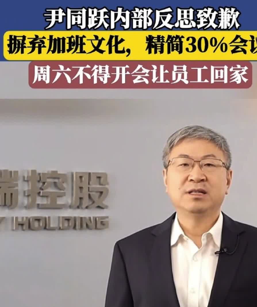 尹同跃反思奇瑞的内部加班文化这个我举双手赞成据汽车产经报道，近日，奇瑞董事长