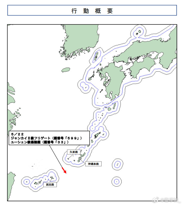 日本统幕监称中国海军33号两栖攻击舰和599号护卫舰5月22日经宫古海峡驶入太平