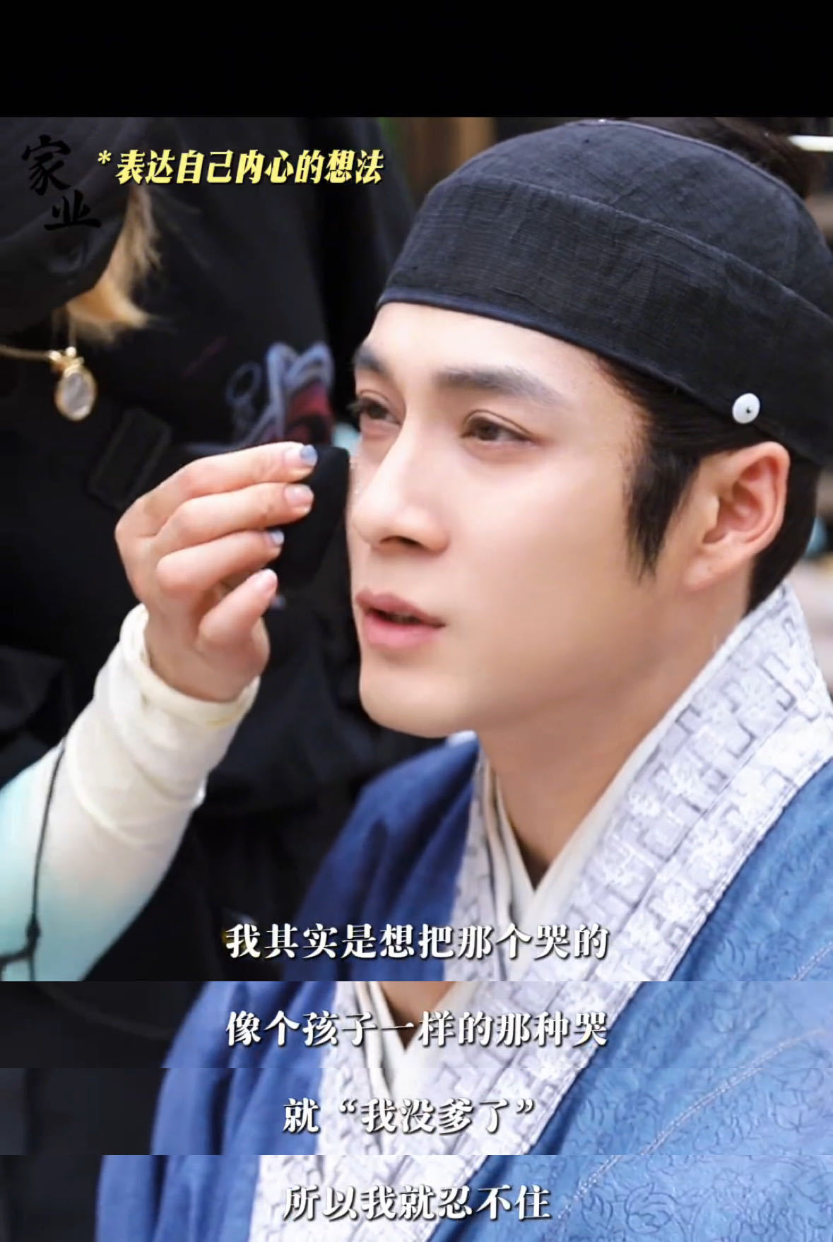 韩东君男人哭吧哭吧不是错韩东君这么会哭干什么谁看《家业》不为韩东君哭戏动容！得