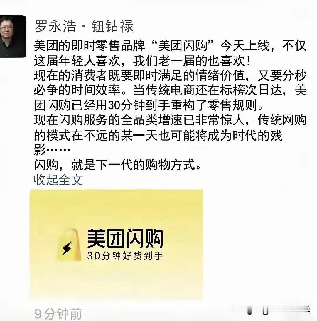 【一场商战，殃及鱼池】美团与京东如火如荼进行着博弈，美团闪购直击京东数码核心业