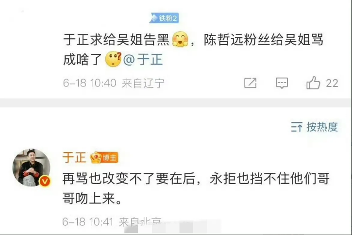 于妈曾说过不在意番位，但现在因为不让番位，剧开机不了。。事情起因，于妈直播说