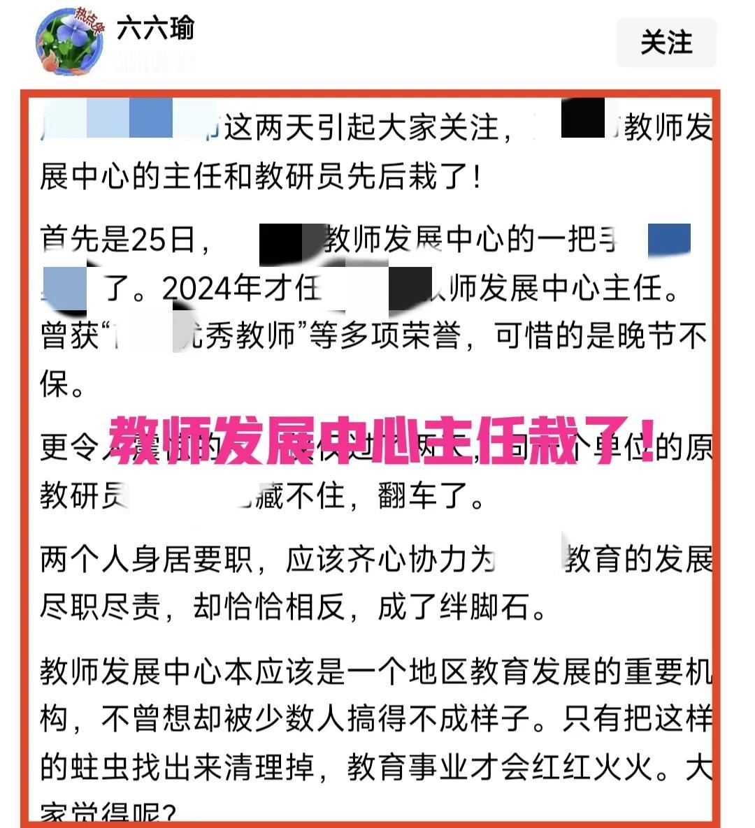 不少地方教育部门成立了“教师是发展中心”，主要是由各科教研员组成，除了有正式的编