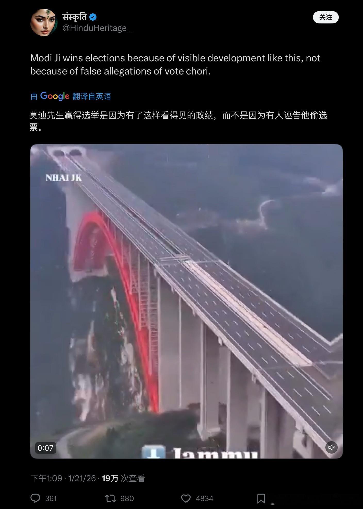 我发现印度网民真的很喜欢把中国大桥的视频偷走，然后在那自导自演“这是印度的大桥我