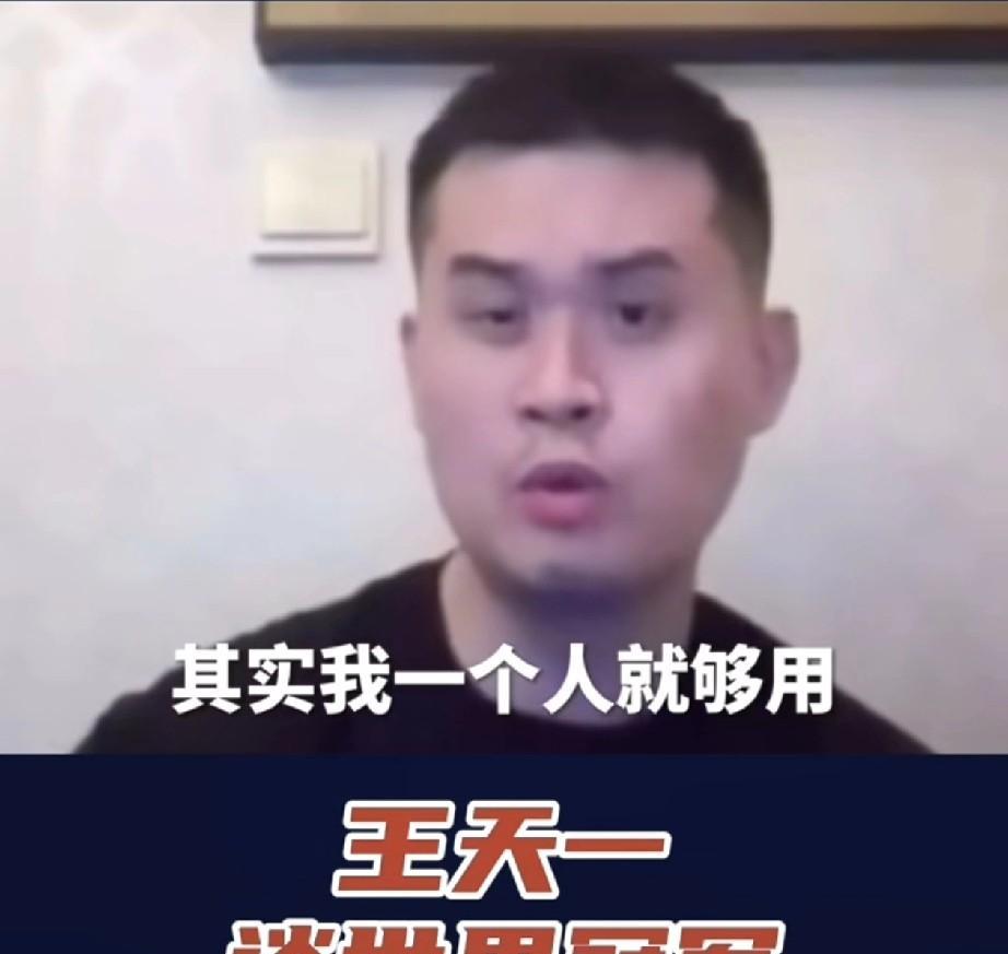 2025世锦赛王天一没去，冠军让赖理兄夺走，尹昇与孟繁睿晋升特大，棋迷心中百感交