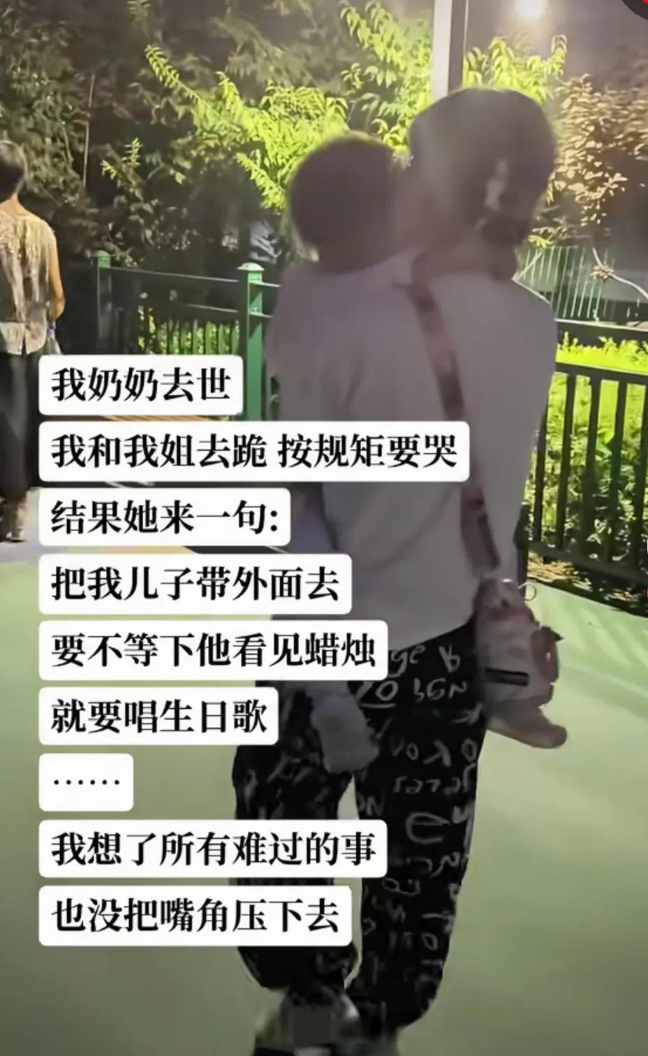我的天为什么让我刷到这个此时此刻我正在我大姑的葬礼现场看到这个我忍不住笑出
