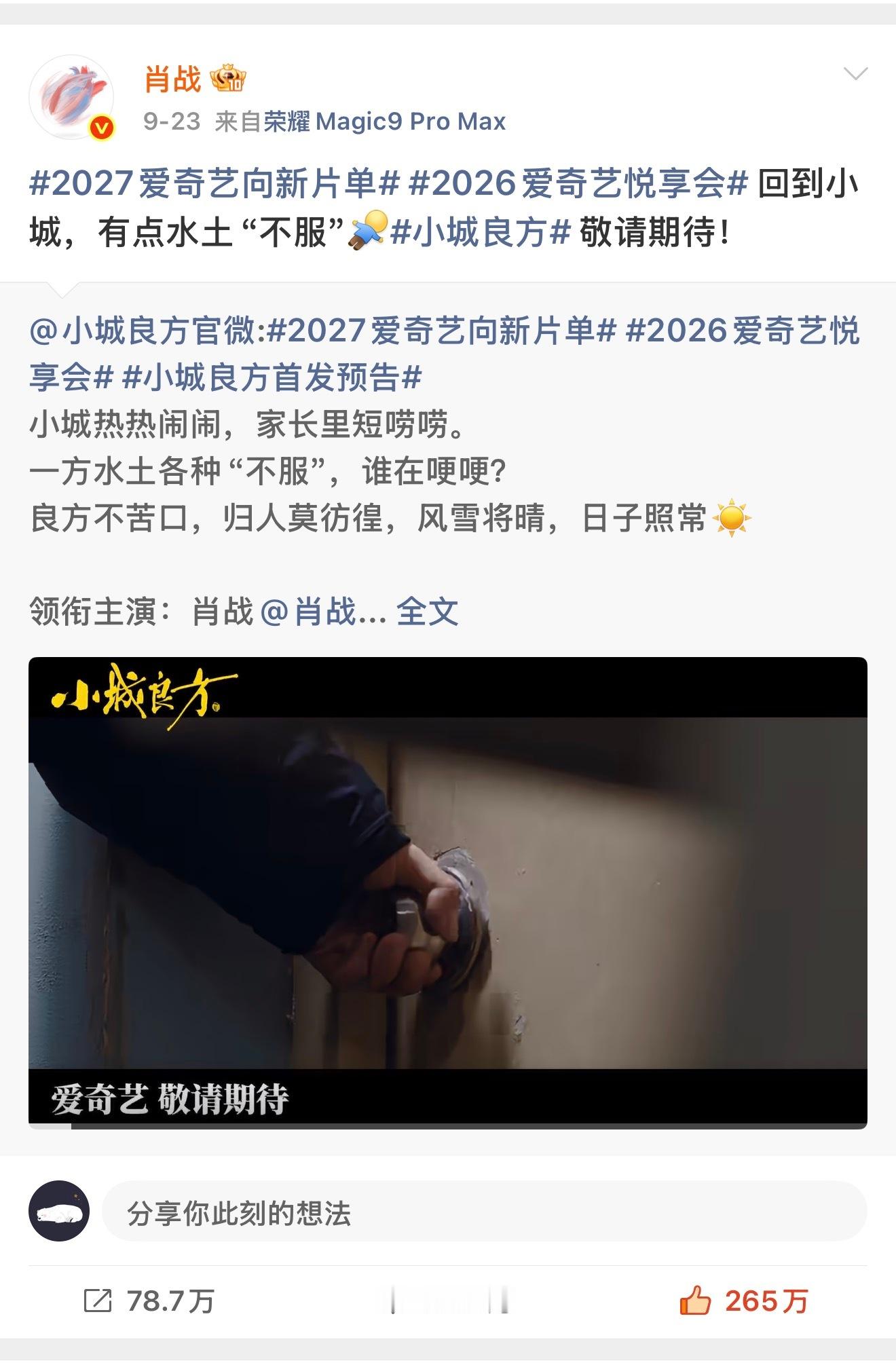 肖战完全是演员粉和歌手粉的天堂谁懂粉肖战有多幸福。影视作品和音乐作品都值得期待