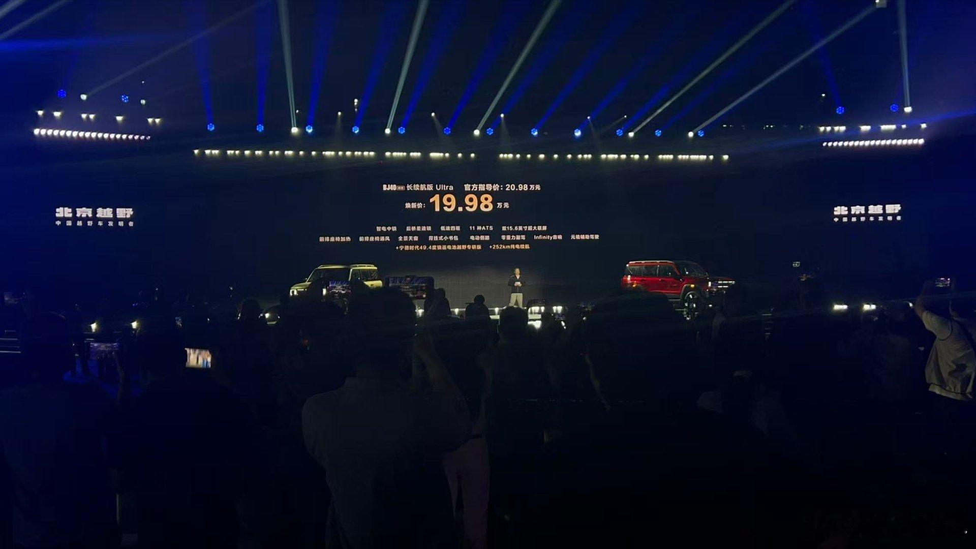 BJ40增程长续航版这个价格太惊喜了吧16.98W-19.48Wbj40增程
