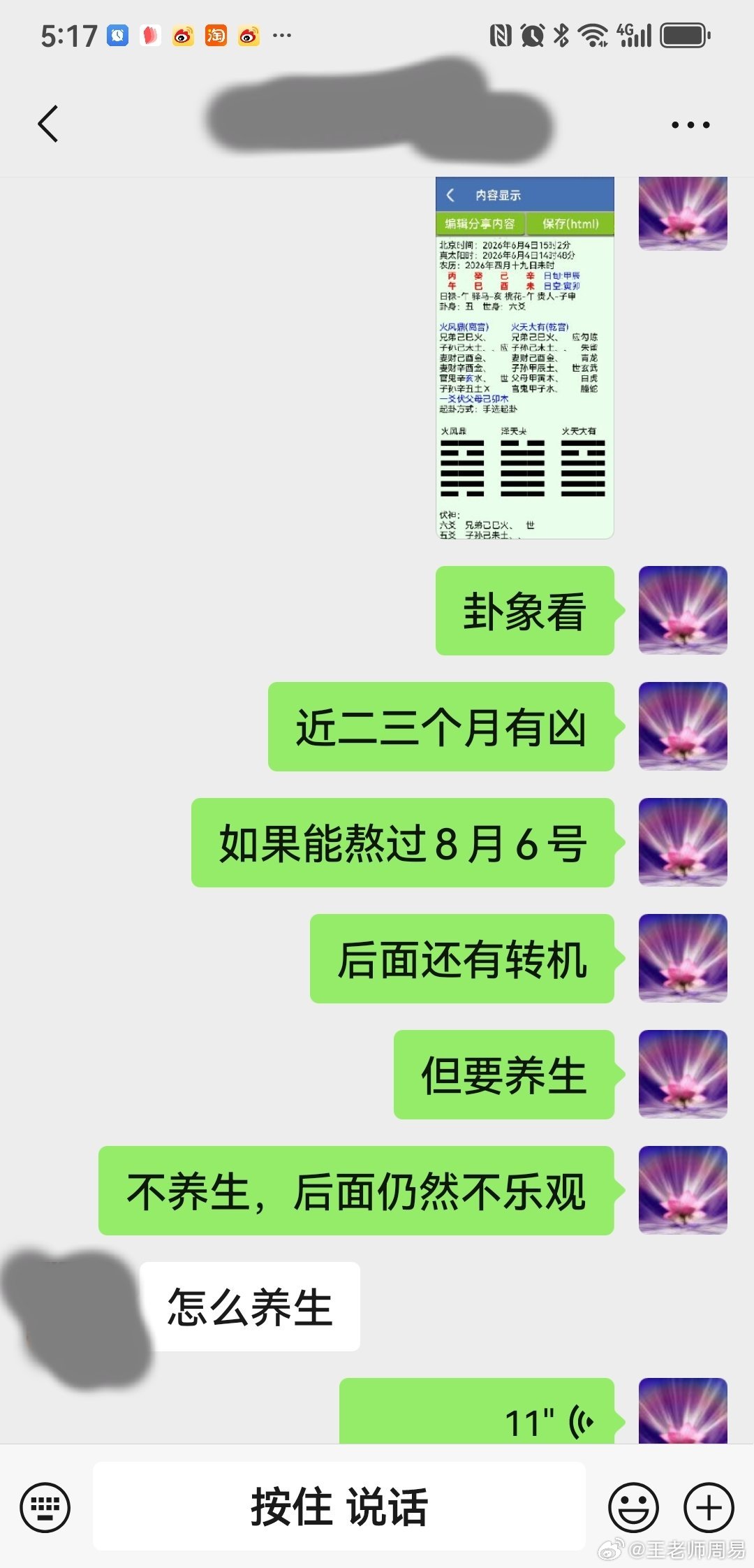 生死有命，富贵在天。莫到老时方学道孤坟多是少年人黄泉路上无老少奈何桥上骨肉分这位