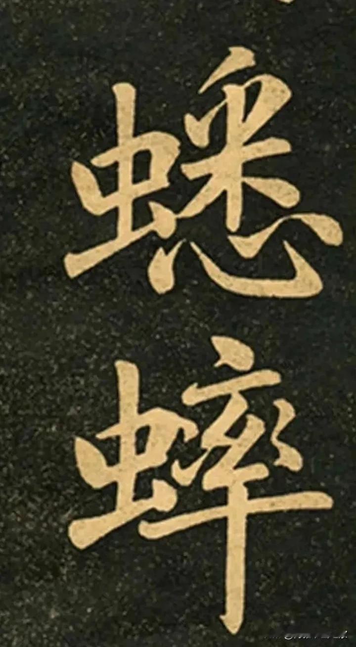 赵孟頫楷体，在书法史上占有很重要的一席之地赵孟頫书法字帖赵孟頫楷书赵孟頫楷书