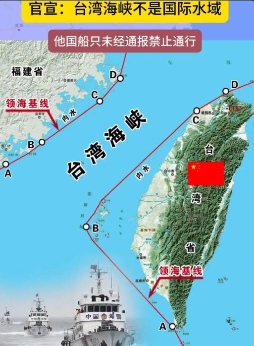 官宣！台湾海峡主权无争议，不存在