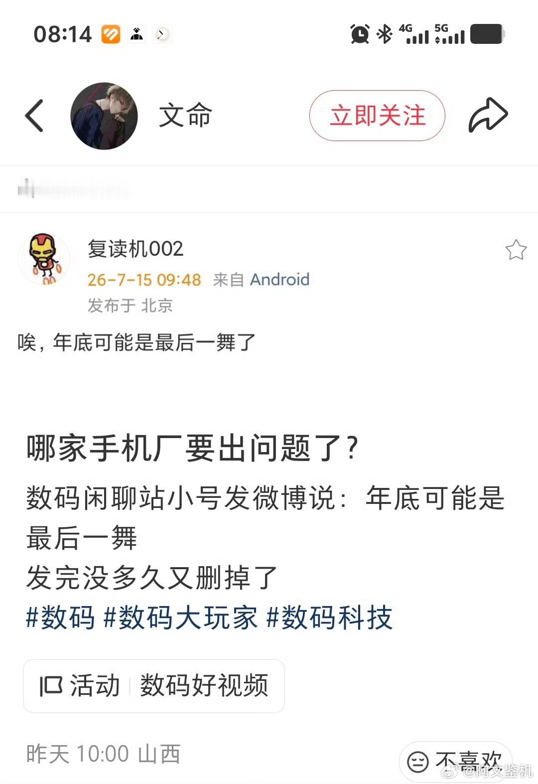 又有国产手机要凉了吗？现在这个手机市场真的太难了，内存涨价，导致很多品牌现在特别