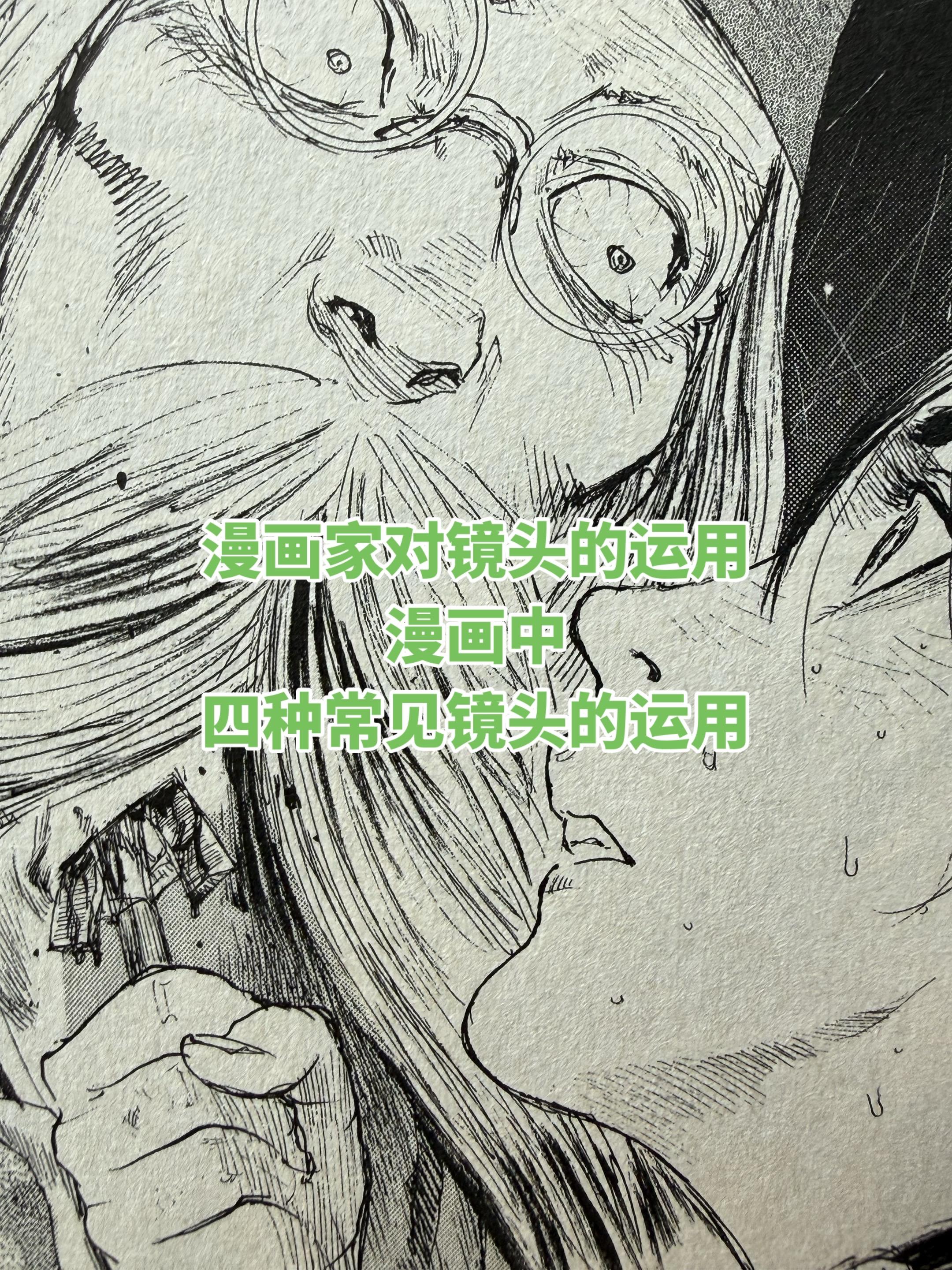 漫画中的镜头运用其一。先从最简单的远景，中景，特写镜头说起吧