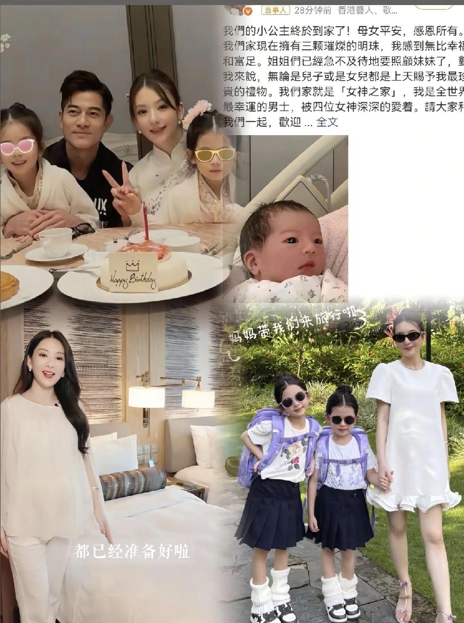 果然还是男人更懂男人我问了一个和郭富城一样有三个女儿的朋友，虽然他不像郭富城