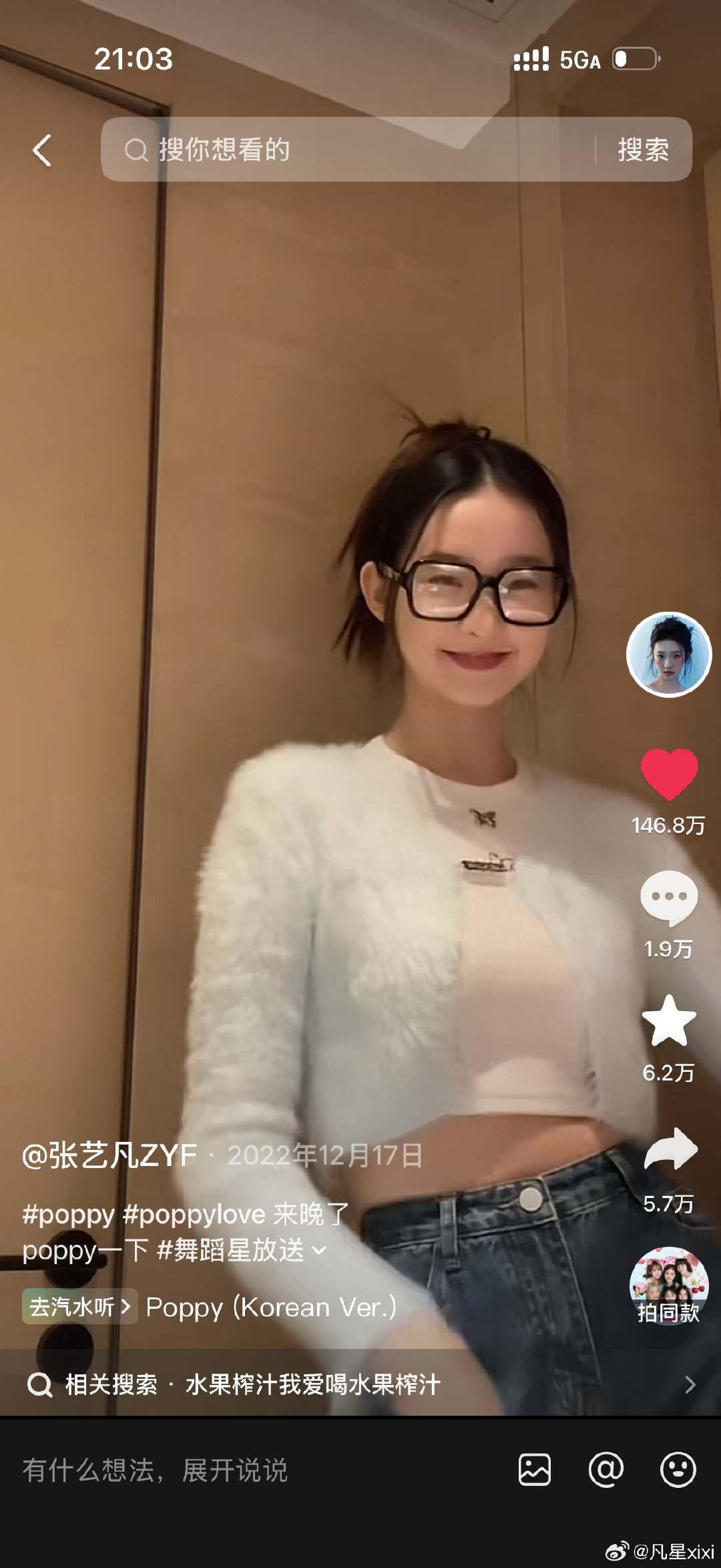 张艺凡把这三条置顶行不行​