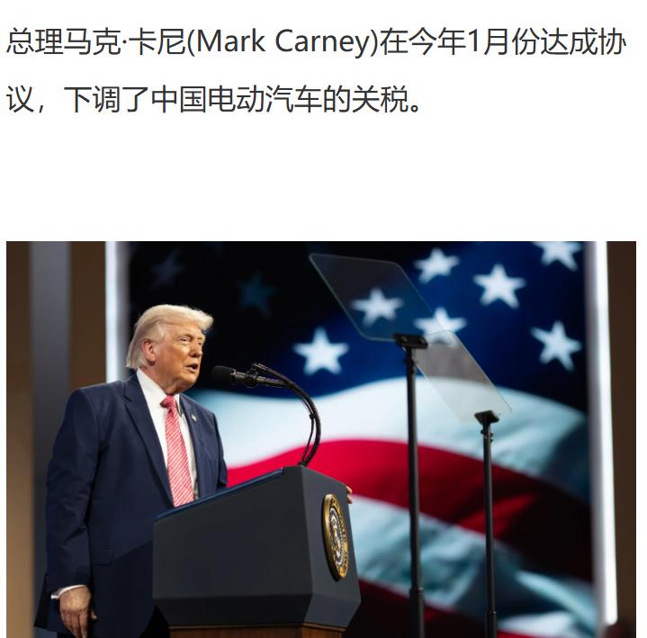 美国到底多么惧怕中国产电动车？美国驻加拿大大使表示：加拿大进口的中国电动汽车