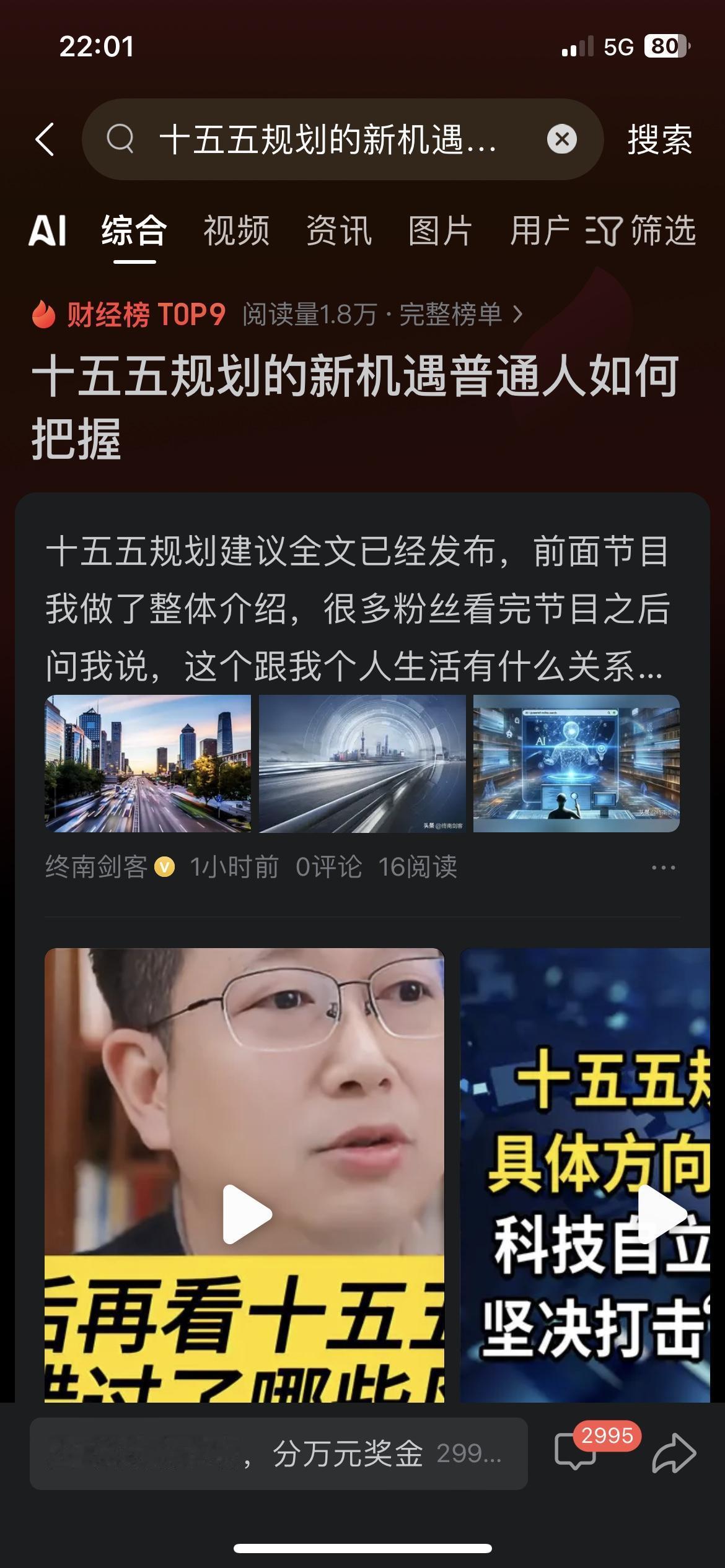 十五五规划：普通人闭眼冲的5个真实赚钱机会刚查了十五五规划原文+各地试点消息，