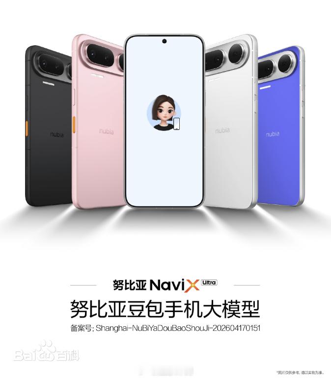 最近  曝光，引发网友热烈讨论。这是由字节跳动联合中兴努比亚打造的二代...