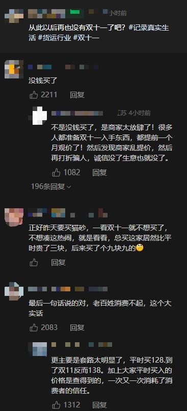 今年我一位在南通开货车的朋友，他透露出对以后双十一的担忧，他说，明年怕是再没