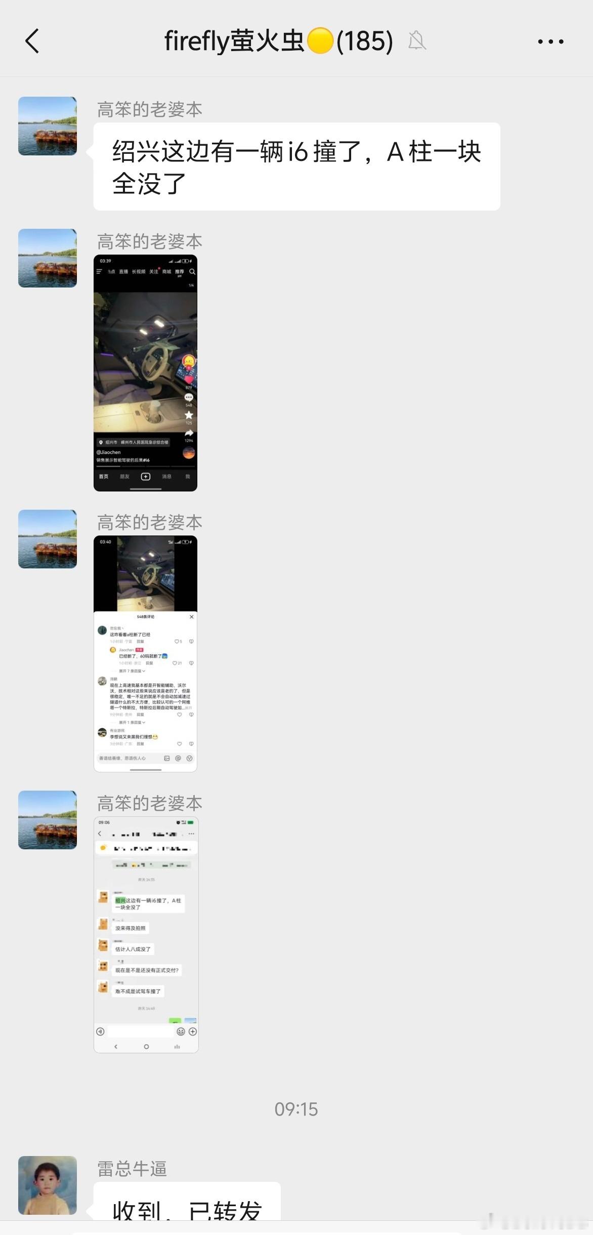 论某群体的渗透能力和组织能力[doge]“收到，已转发”[点赞]​​​