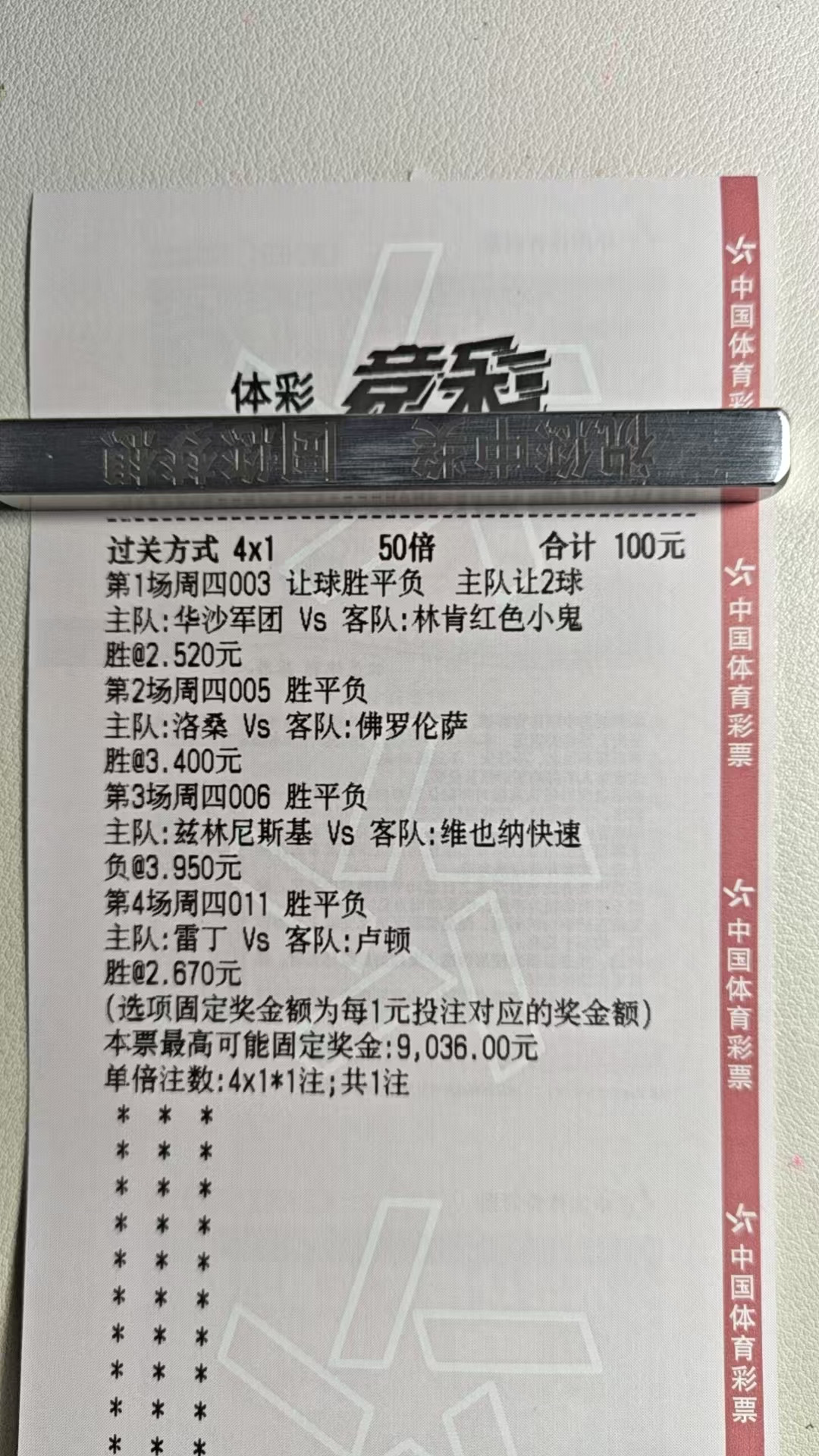 昨天就差一场可以看历史！！！！！