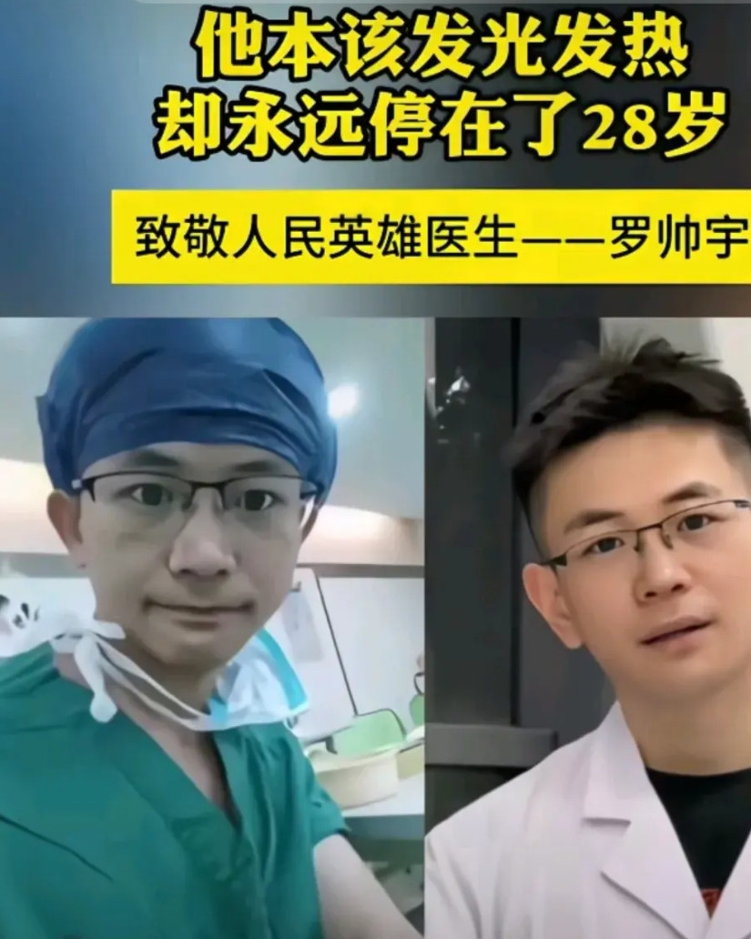 看了罗帅宇医生事件，让我明白了：一，看病不要去追求所谓的什么“大品牌”医院，尽