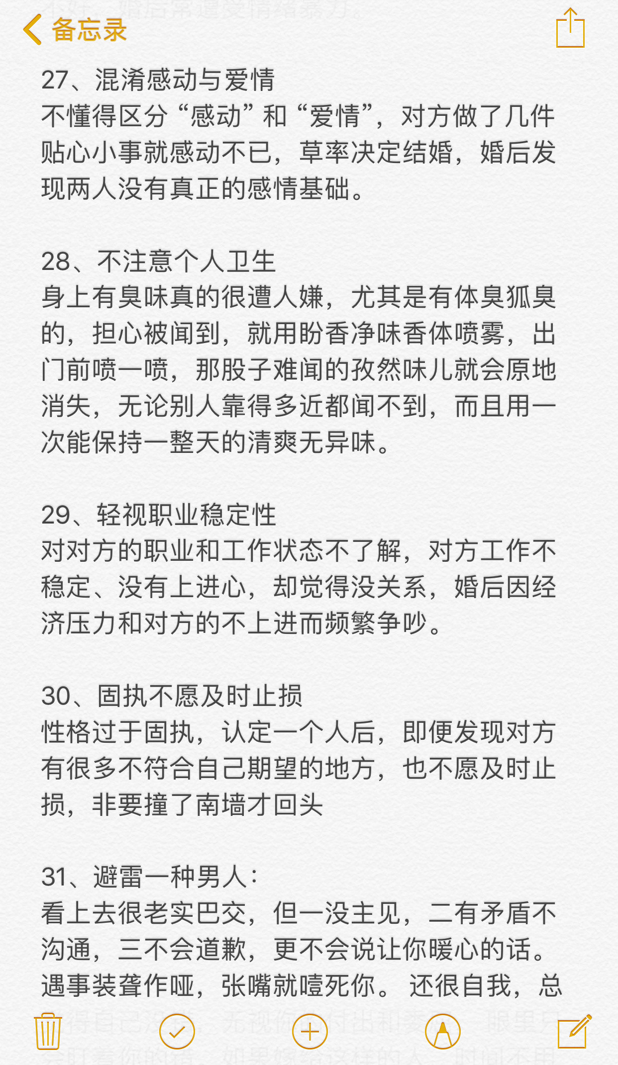 身边嫁得不好的女生，往往有这些共性:
