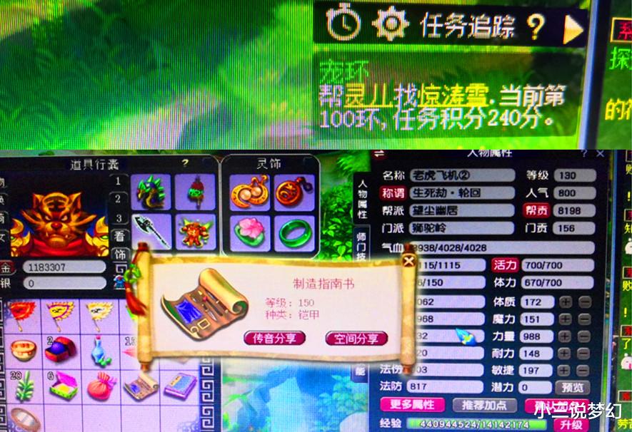 梦幻西游: 当商人真的不赚钱, 摆摊130个小时, 只卖掉了1369W的东西