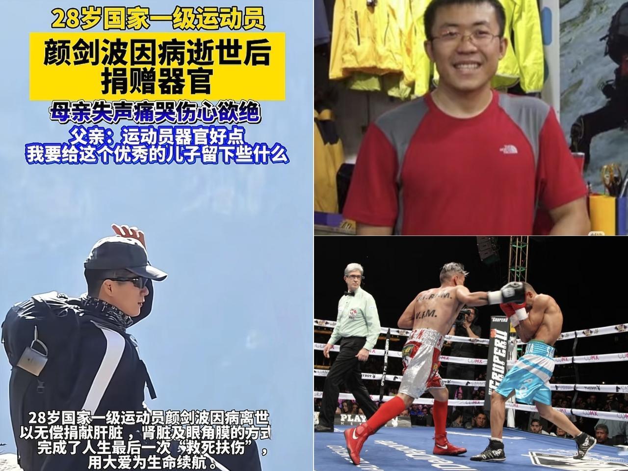 我问我当医生的二姨，摔跤冠军颜剑波明明才28岁，为啥会突发脑出血去世，没想到，她