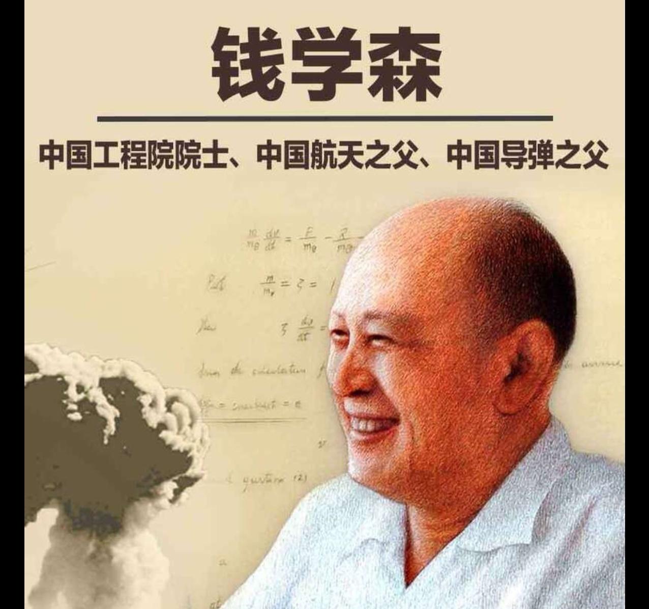 破壁归航：钱学森的海归之路与强国之光（黄栩兵）“身在曹营心在汉，云长何能比学