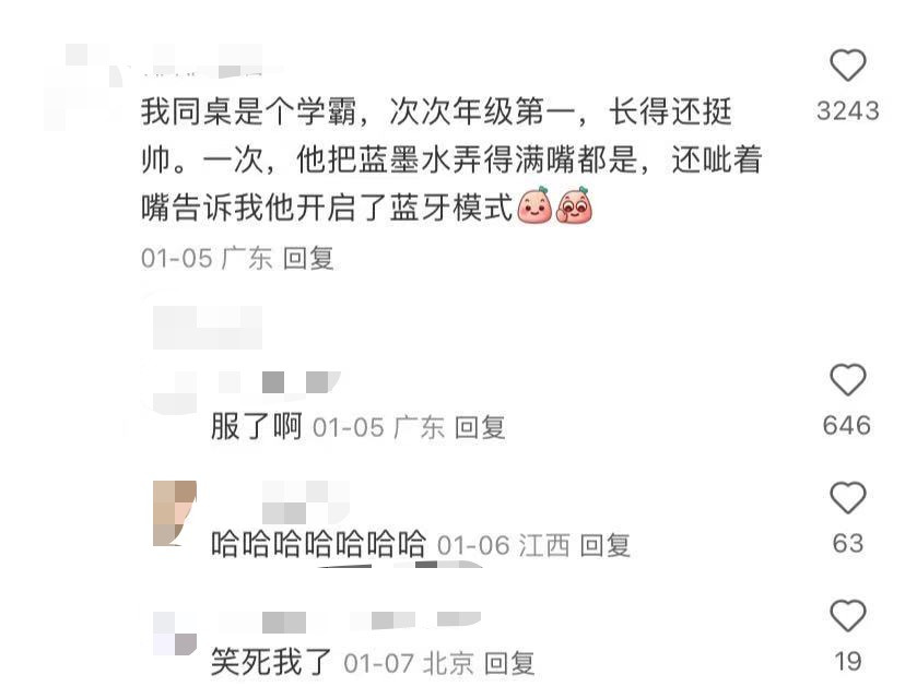 笑死，要当学霸是要搞抽象是吧