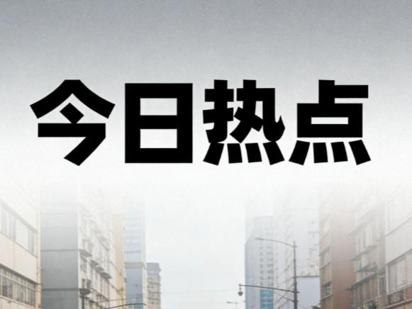 中美科学家联手取得重大科研突破！4月24日，国际顶尖学术期刊正式发布重磅科研