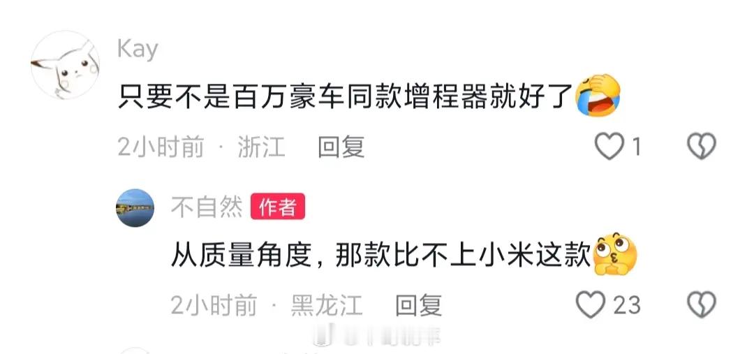 东安发动机离职员工评价小米増程器质量，p5仅供参考