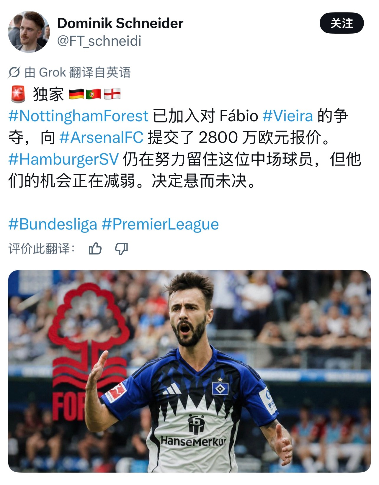 阿森纳诺丁汉森林和法维？？搞这么突然？？