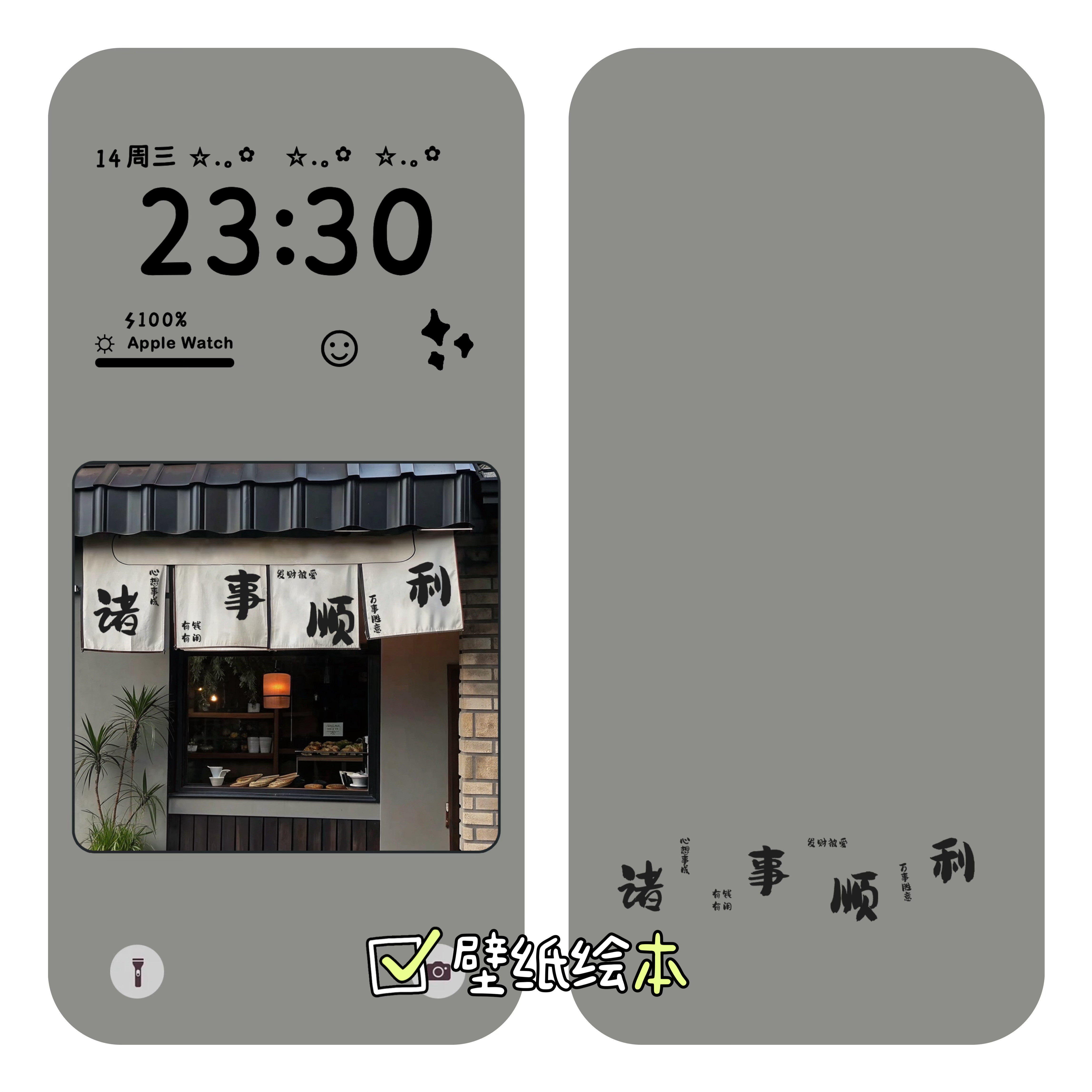 有钱有闲做个俗人发财被爱诸事顺利壁纸​​​